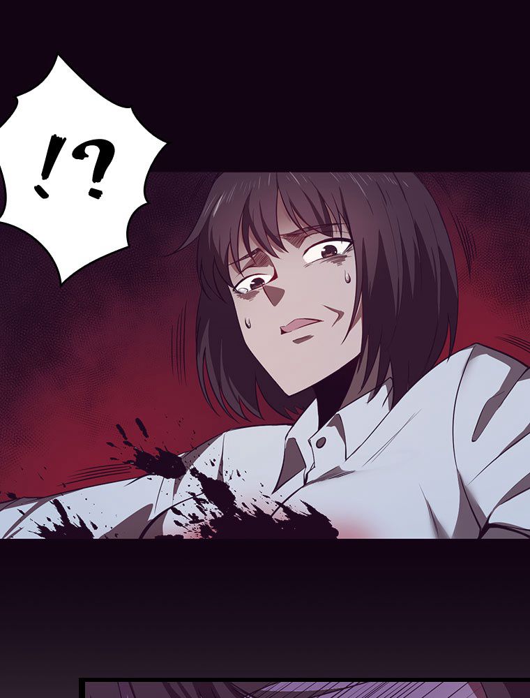 人生リセットで守護者に覚醒 第4話 - Trang 27