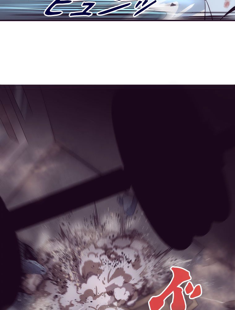 人生リセットで守護者に覚醒 第4話 - Trang 60