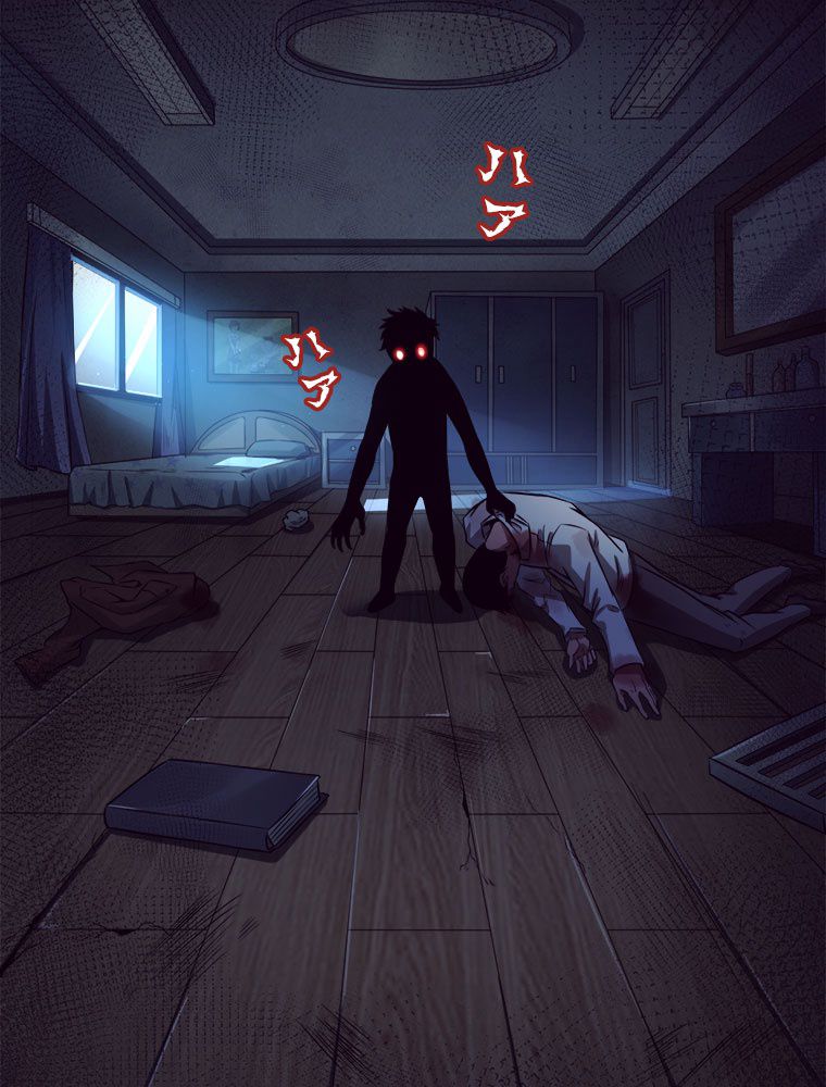 人生リセットで守護者に覚醒 第4話 - Trang 7