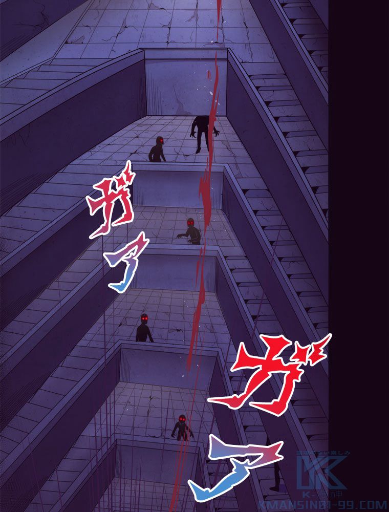 人生リセットで守護者に覚醒 第4話 - Trang 74