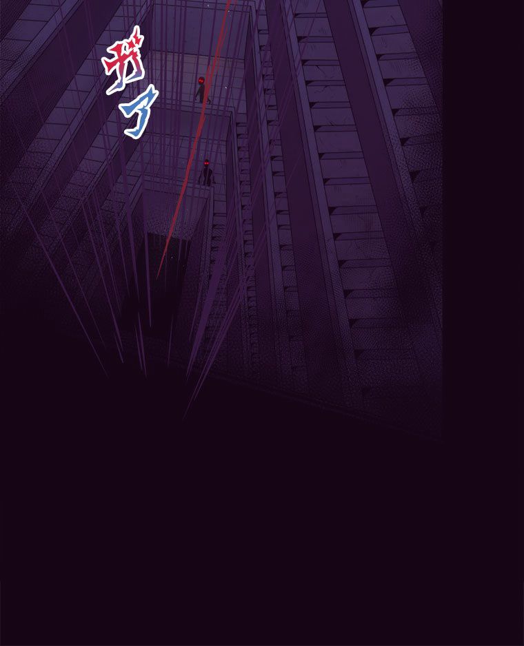 人生リセットで守護者に覚醒 第4話 - Trang 75