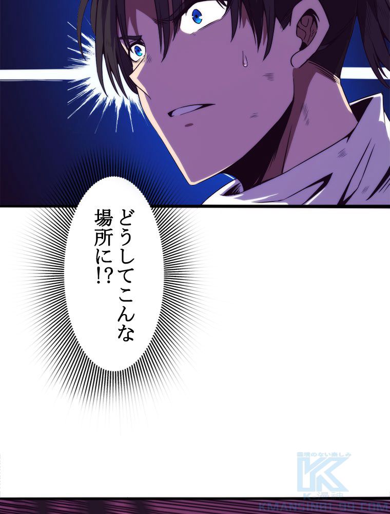 人生リセットで守護者に覚醒 第8話 - Trang 14
