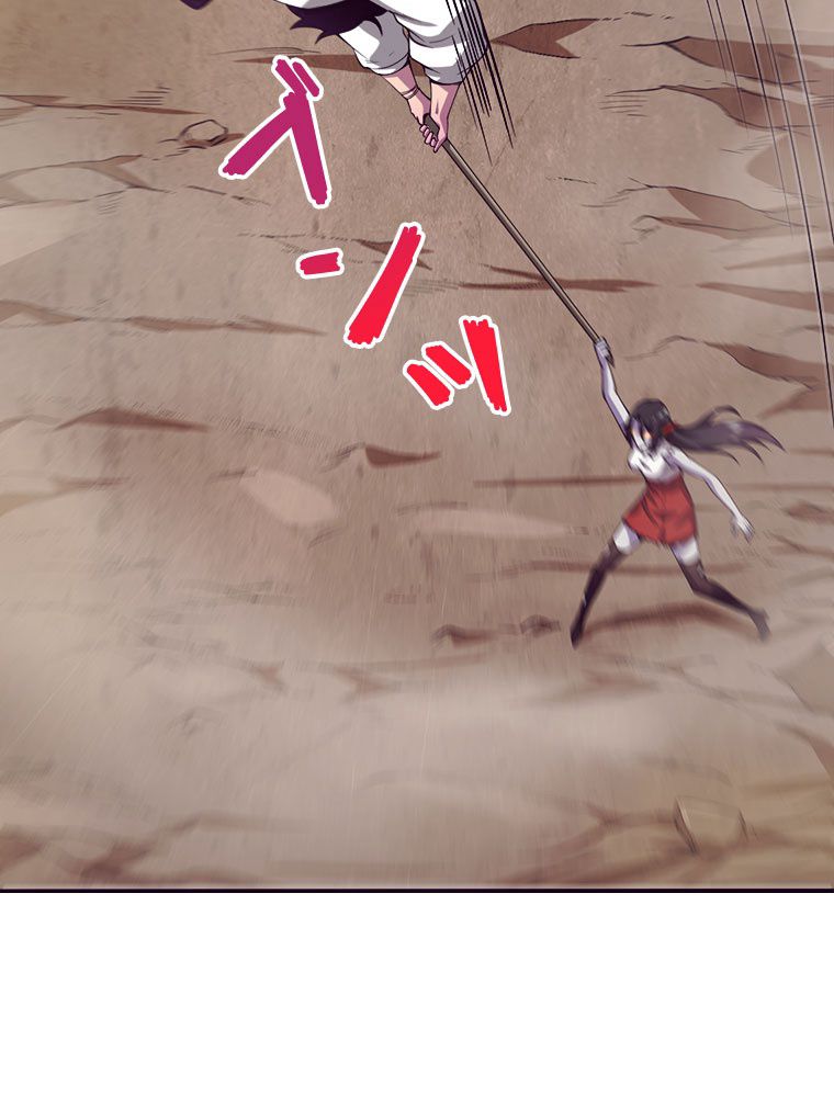人生リセットで守護者に覚醒 第8話 - Trang 21