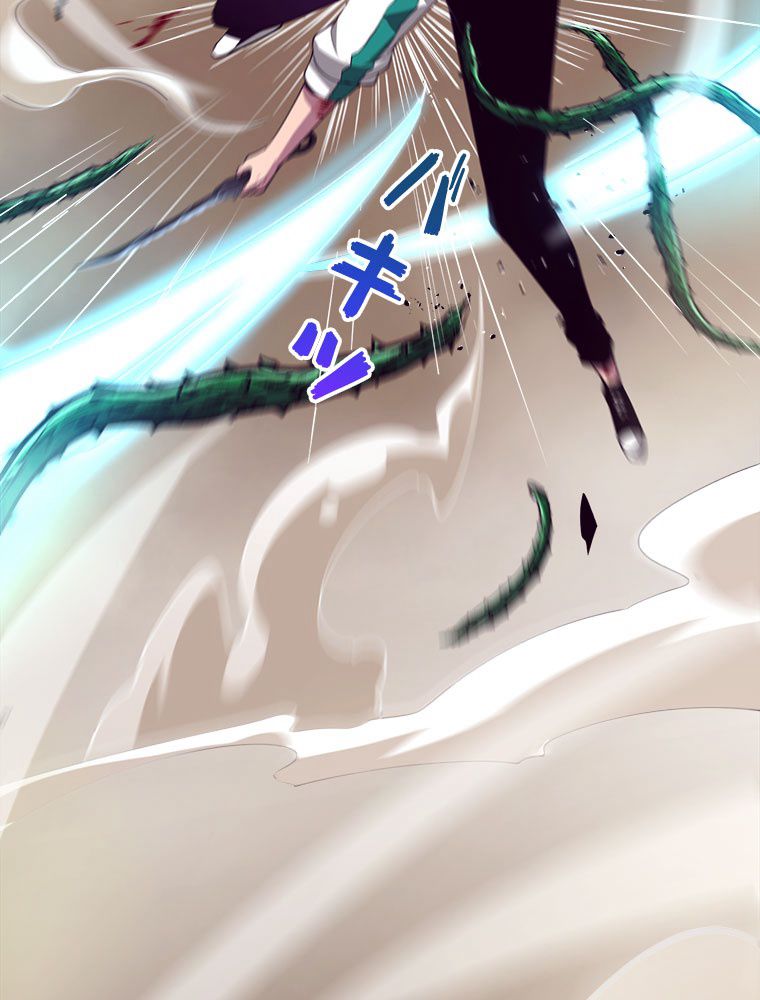 人生リセットで守護者に覚醒 第8話 - Trang 66