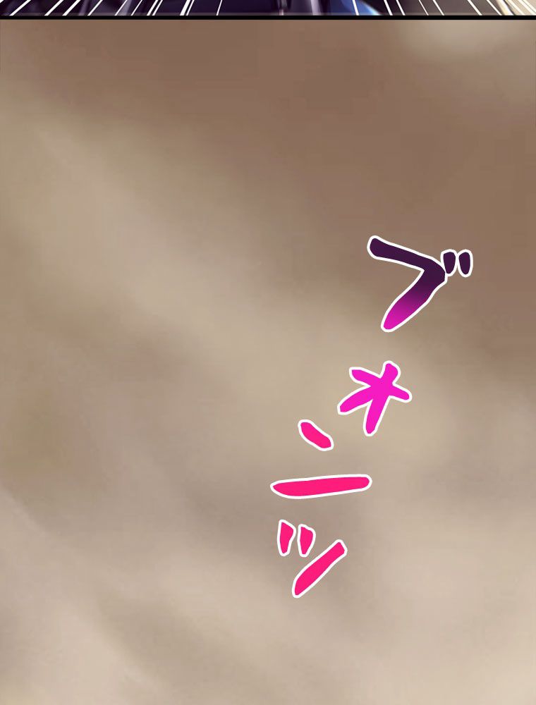 人生リセットで守護者に覚醒 第8話 - Trang 84
