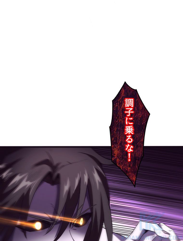 人生リセットで守護者に覚醒 第10話 - Trang 17