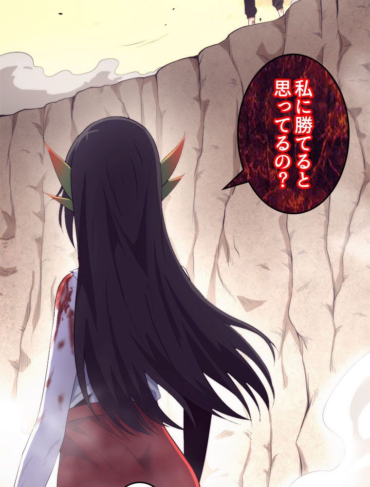 人生リセットで守護者に覚醒 第10話 - Trang 4