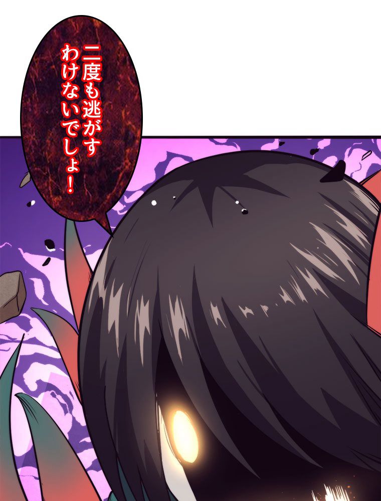 人生リセットで守護者に覚醒 第10話 - Trang 39