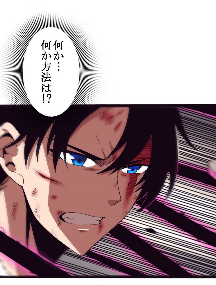 人生リセットで守護者に覚醒 第10話 - Trang 45