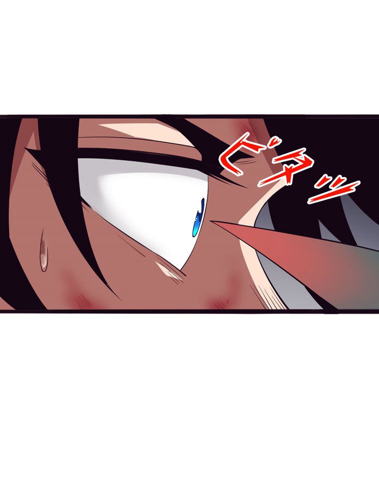 人生リセットで守護者に覚醒 第10話 - Trang 48