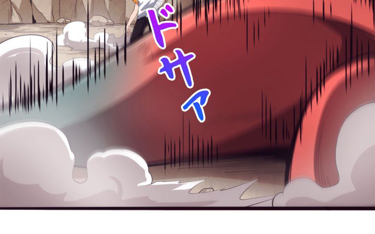 人生リセットで守護者に覚醒 第10話 - Trang 52