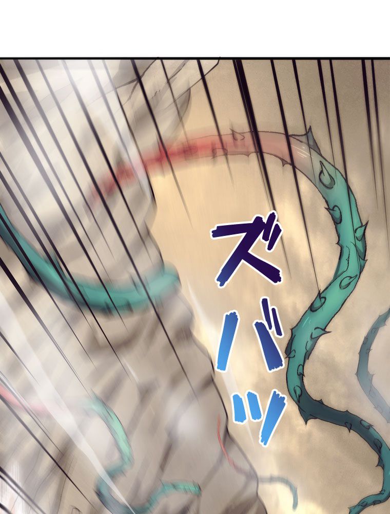 人生リセットで守護者に覚醒 第10話 - Trang 61