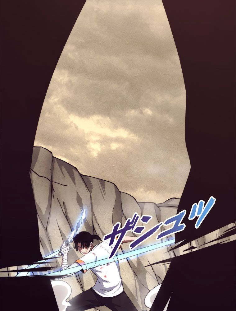 人生リセットで守護者に覚醒 第10話 - Trang 63