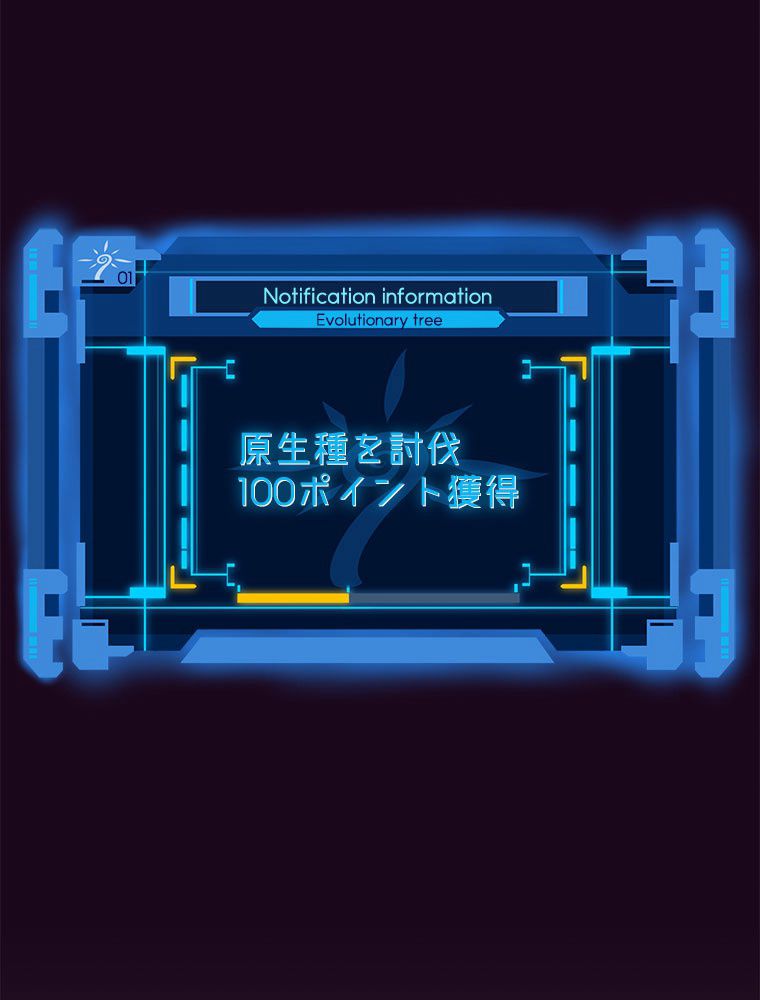 人生リセットで守護者に覚醒 第10話 - Trang 85