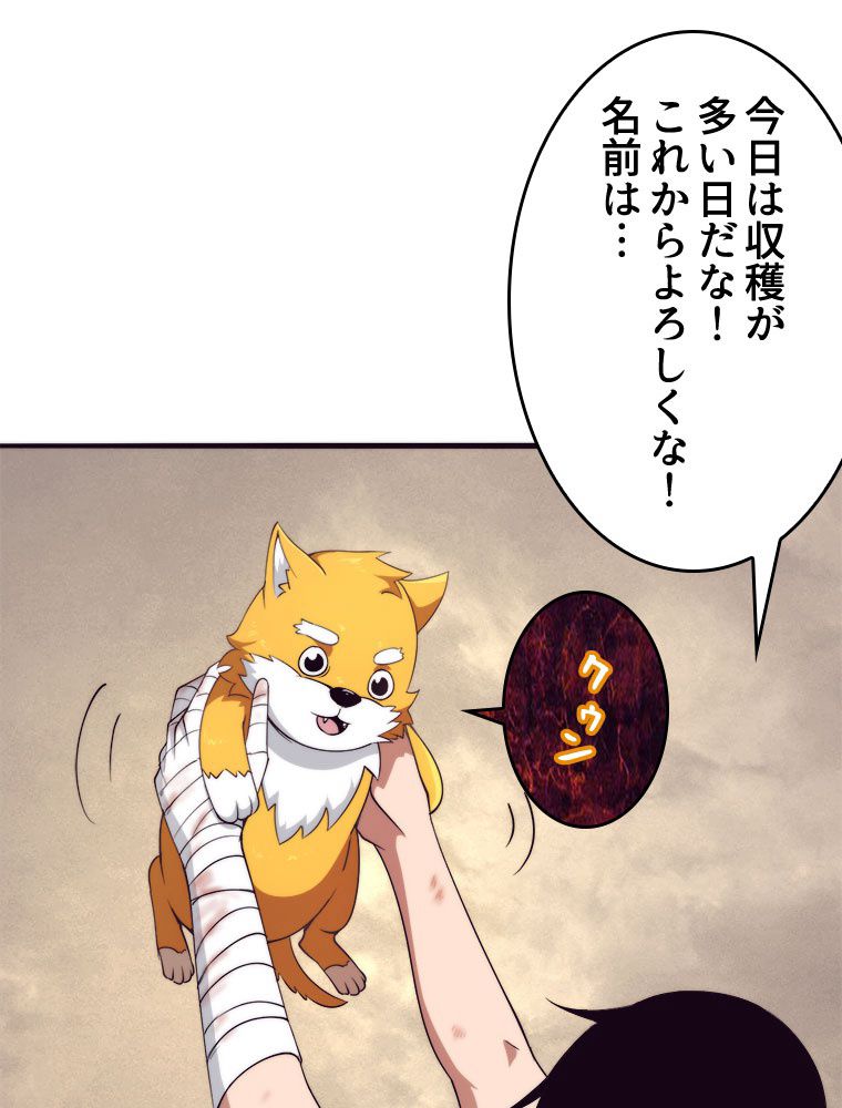 人生リセットで守護者に覚醒 第11話 - Trang 28