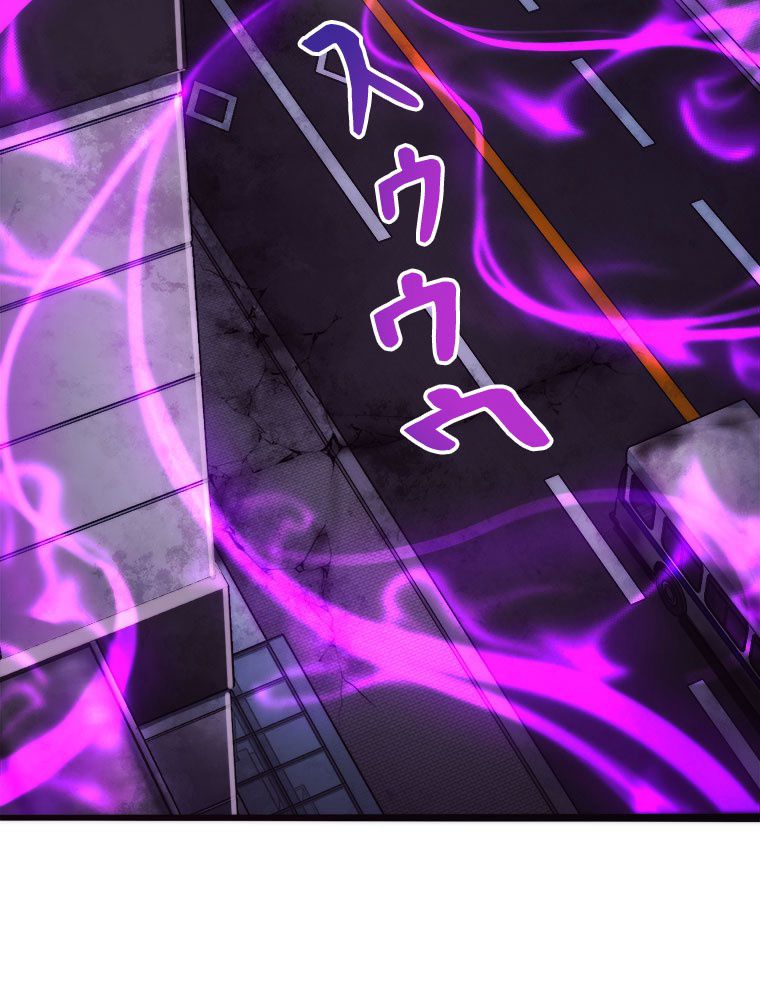 人生リセットで守護者に覚醒 第11話 - Trang 46