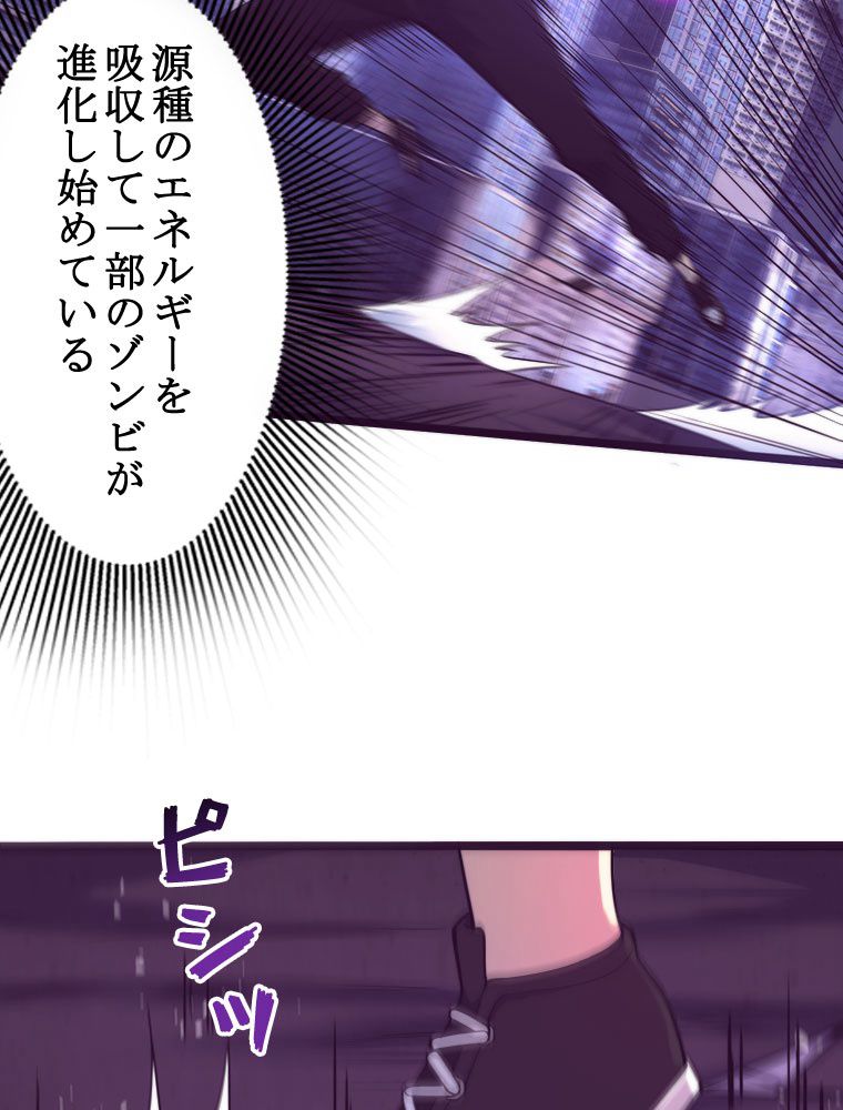 人生リセットで守護者に覚醒 第11話 - Trang 49