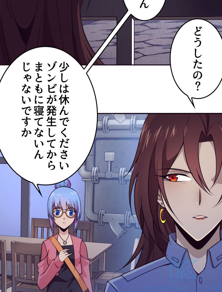 人生リセットで守護者に覚醒 第11話 - Trang 68