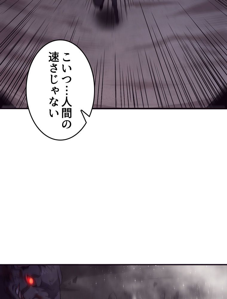 人生リセットで守護者に覚醒 第11話 - Trang 73