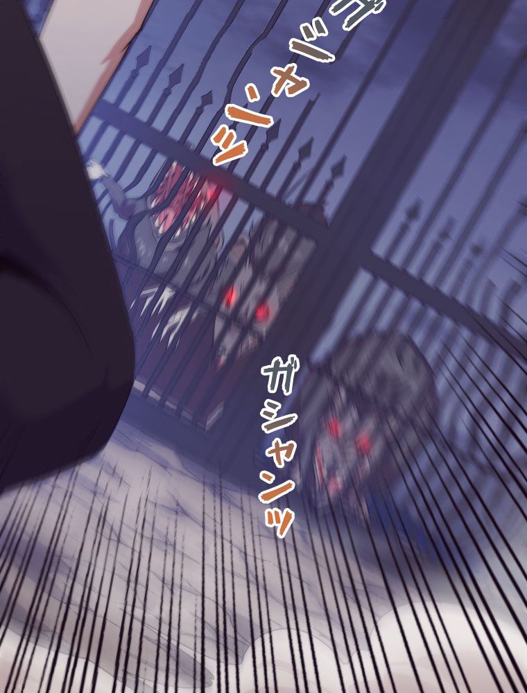 人生リセットで守護者に覚醒 第11話 - Trang 88