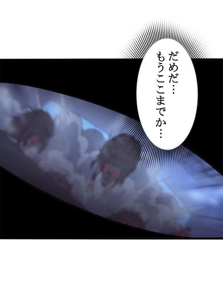人生リセットで守護者に覚醒 第12話 - Trang 13