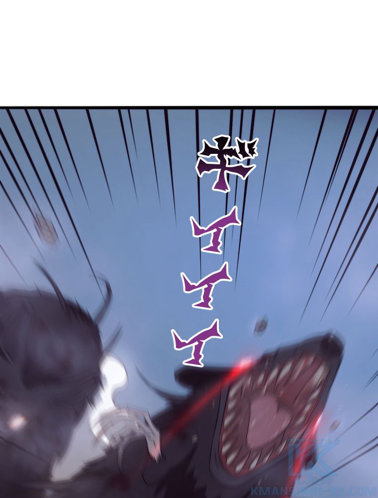 人生リセットで守護者に覚醒 第12話 - Trang 14