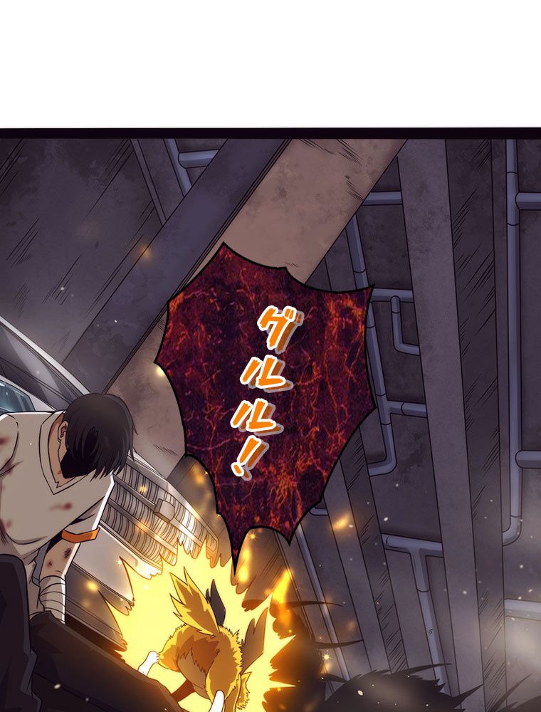 人生リセットで守護者に覚醒 第12話 - Trang 22