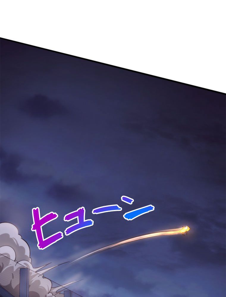 人生リセットで守護者に覚醒 第12話 - Trang 40