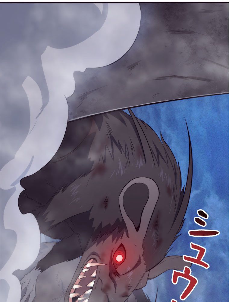 人生リセットで守護者に覚醒 第12話 - Trang 6