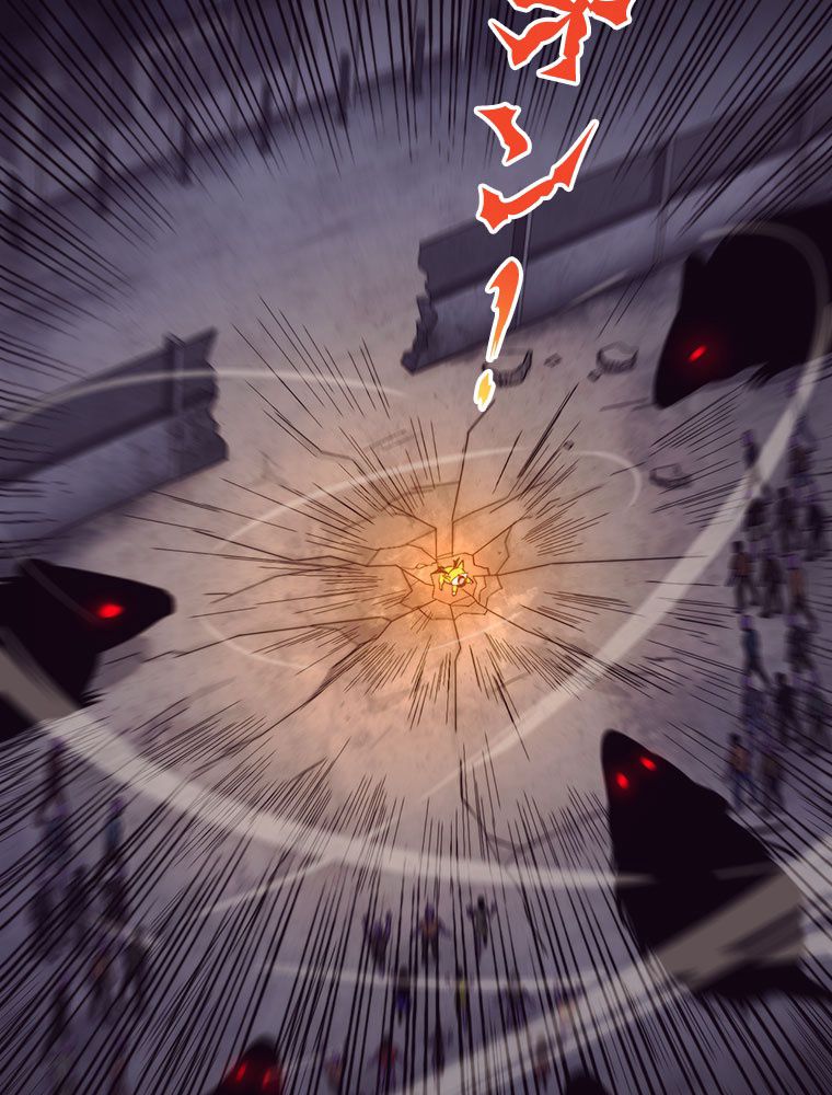 人生リセットで守護者に覚醒 第12話 - Trang 57