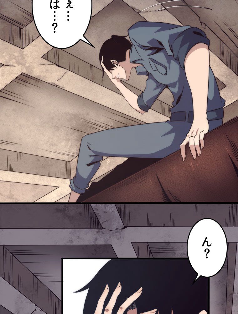 人生リセットで守護者に覚醒 第12話 - Trang 76