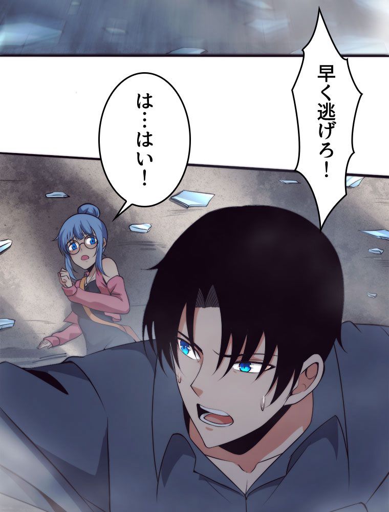 人生リセットで守護者に覚醒 第13話 - Trang 15