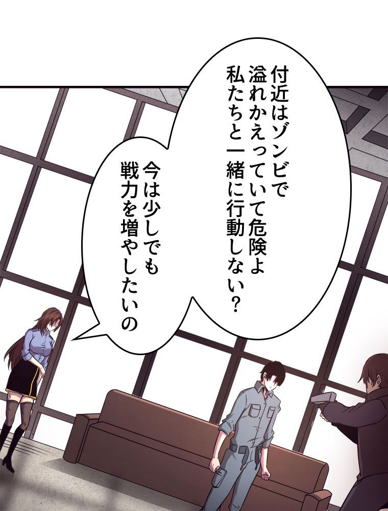 人生リセットで守護者に覚醒 第13話 - Trang 3