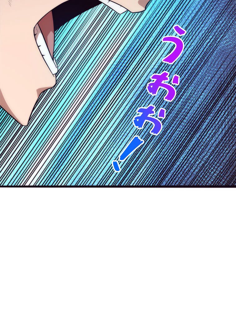 人生リセットで守護者に覚醒 第13話 - Trang 24