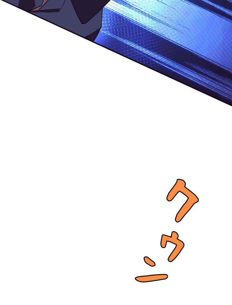 人生リセットで守護者に覚醒 第13話 - Trang 31