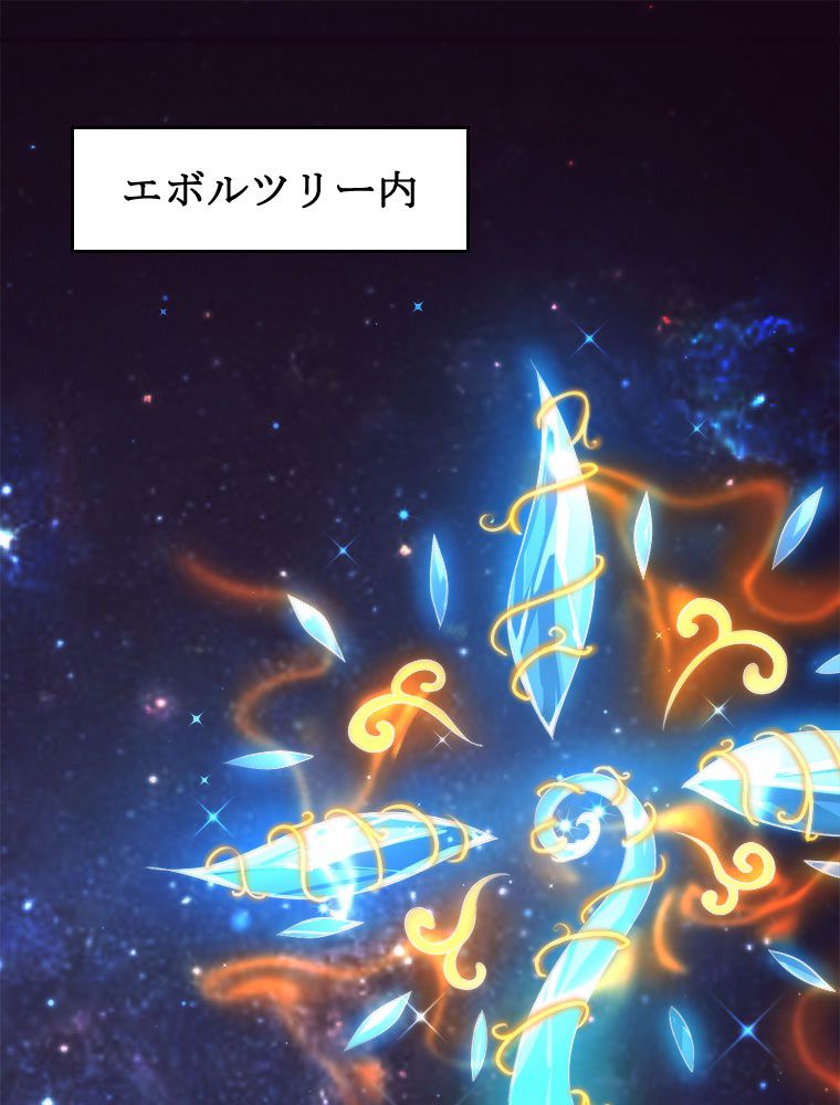人生リセットで守護者に覚醒 第13話 - Trang 43