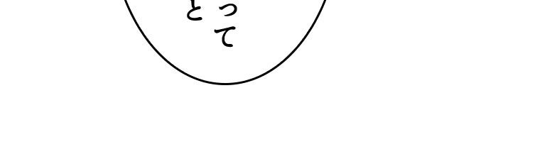 人生リセットで守護者に覚醒 第13話 - Trang 61