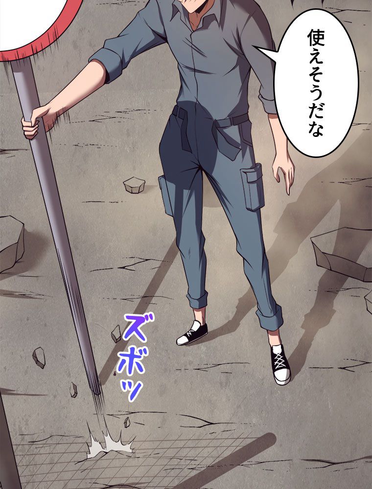人生リセットで守護者に覚醒 第13話 - Trang 79