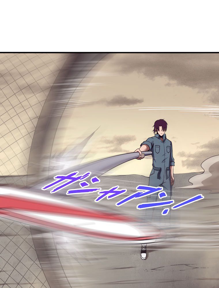 人生リセットで守護者に覚醒 第13話 - Trang 81