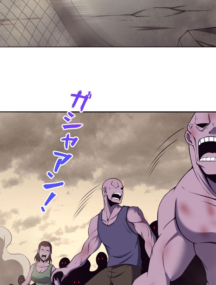 人生リセットで守護者に覚醒 第13話 - Trang 82