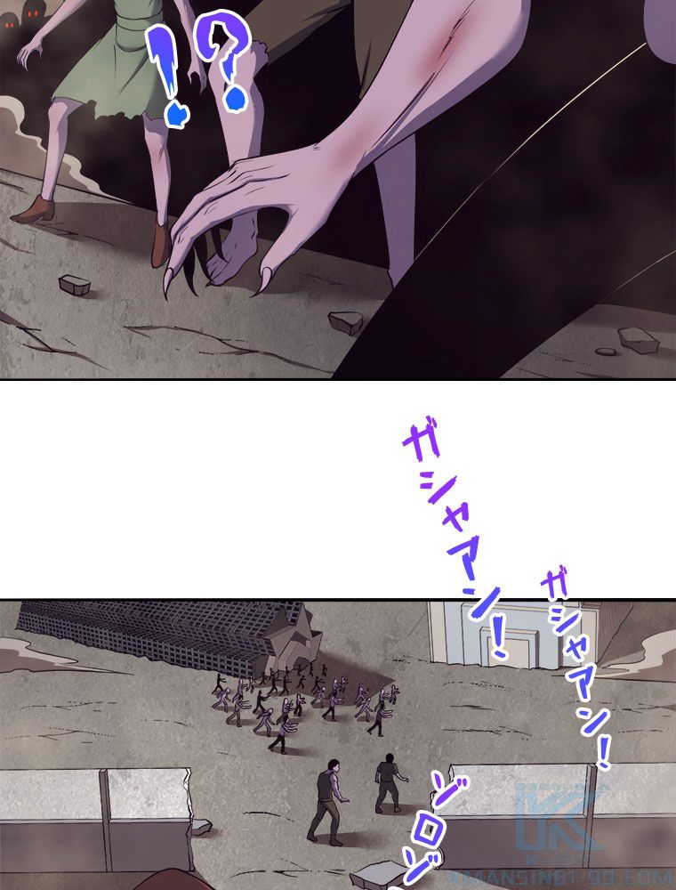 人生リセットで守護者に覚醒 第13話 - Trang 83