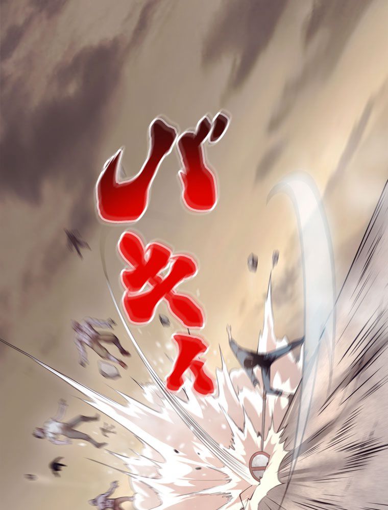 人生リセットで守護者に覚醒 第14話 - Trang 15