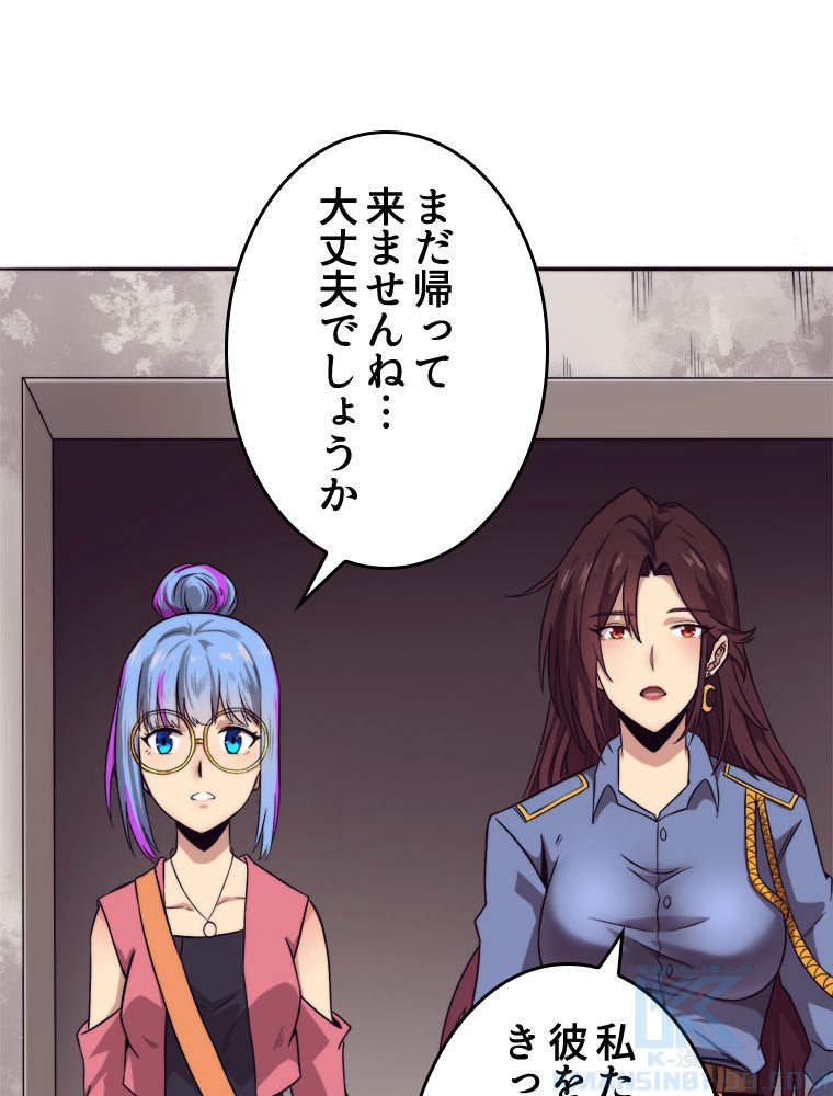人生リセットで守護者に覚醒 第14話 - Trang 32
