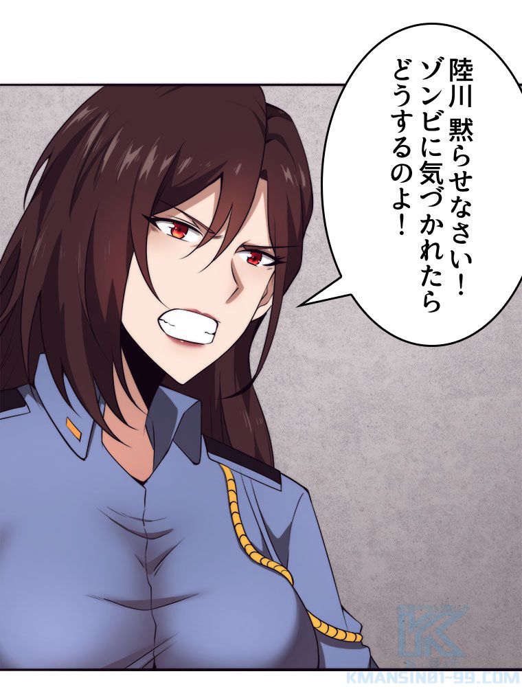 人生リセットで守護者に覚醒 第14話 - Trang 38