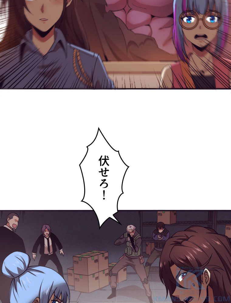 人生リセットで守護者に覚醒 第14話 - Trang 47
