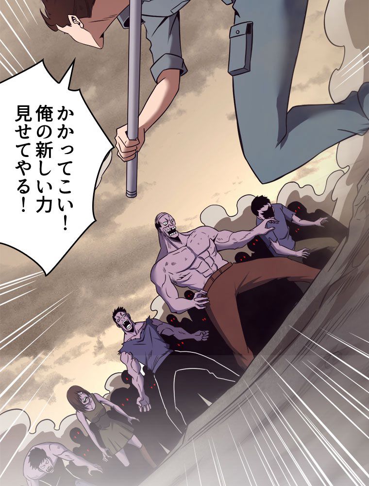 人生リセットで守護者に覚醒 第14話 - Trang 6