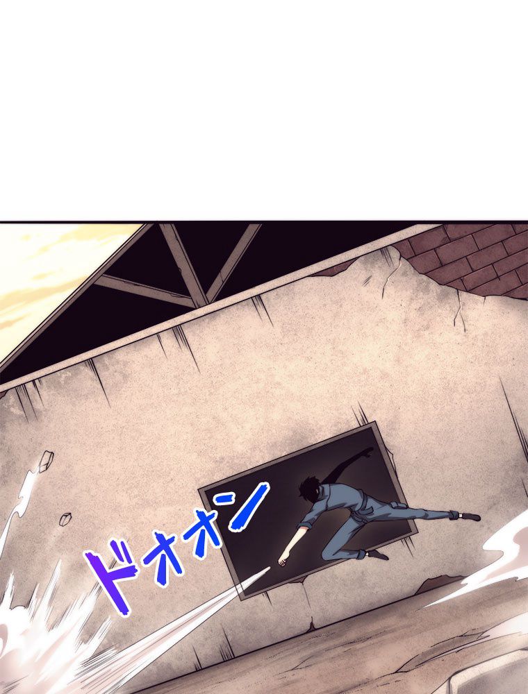 人生リセットで守護者に覚醒 第14話 - Trang 51