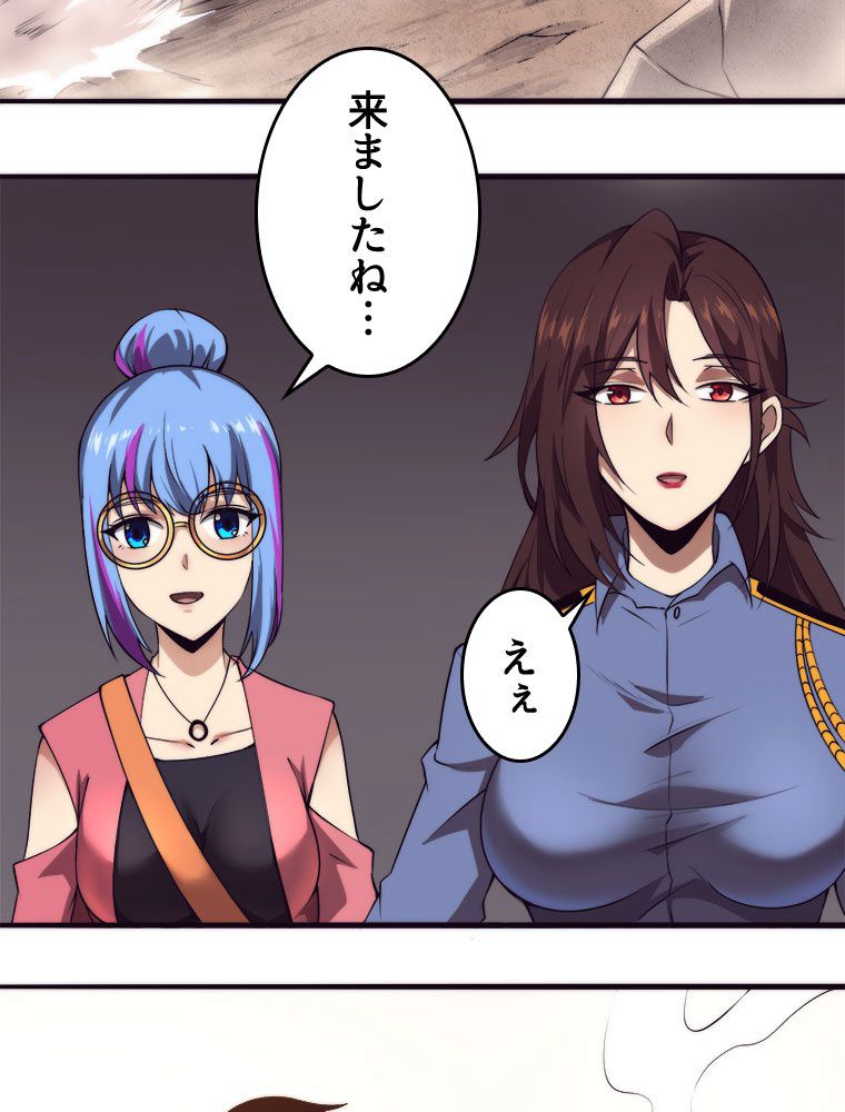 人生リセットで守護者に覚醒 第14話 - Trang 52
