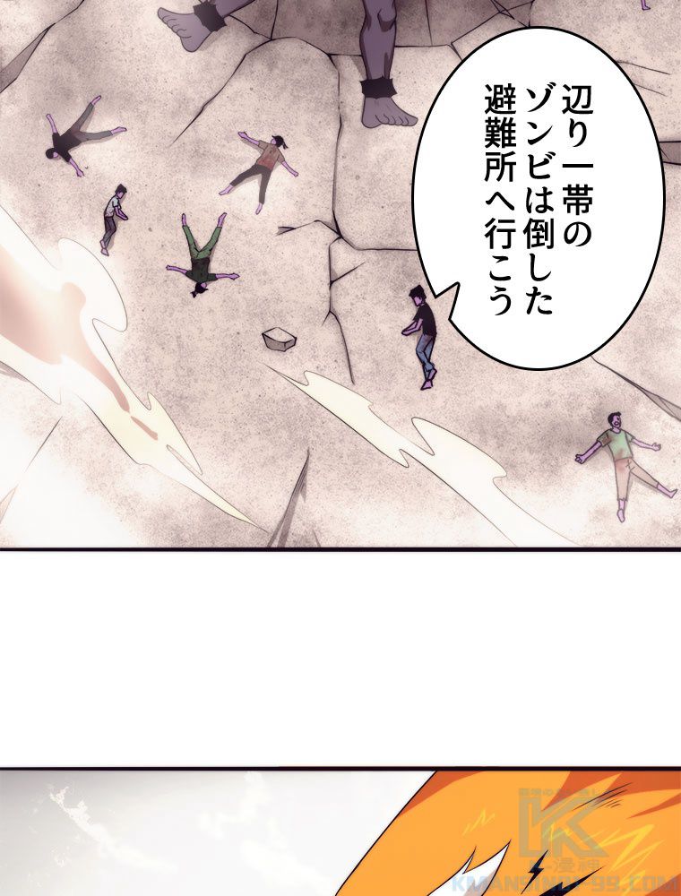 人生リセットで守護者に覚醒 第14話 - Trang 56