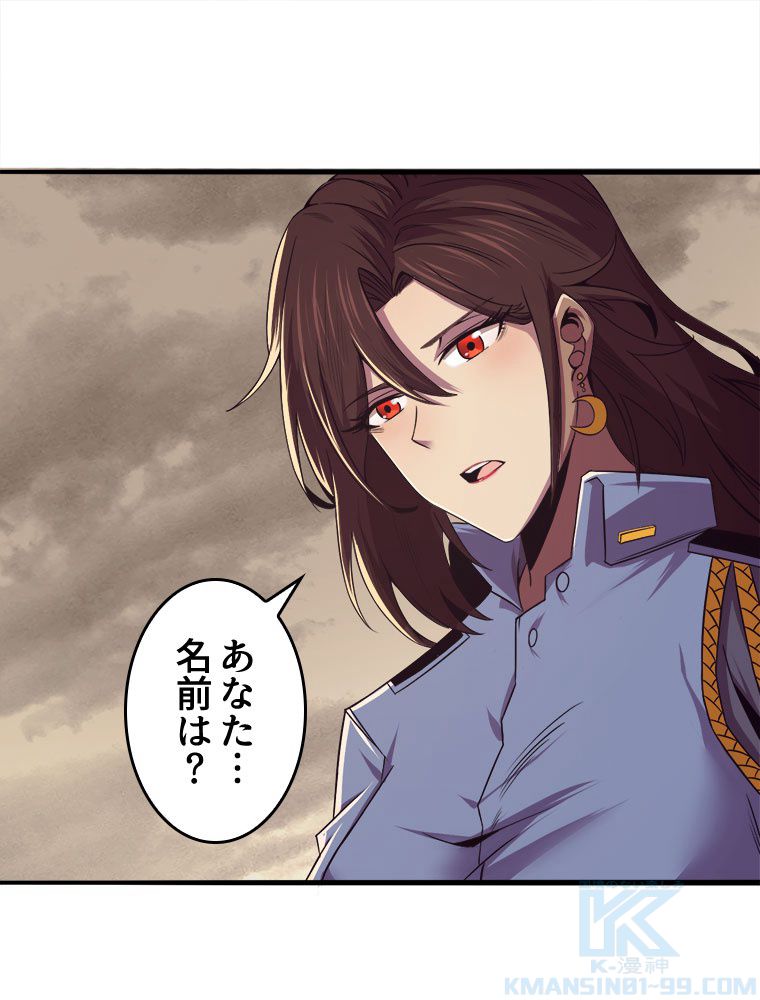 人生リセットで守護者に覚醒 第14話 - Trang 65